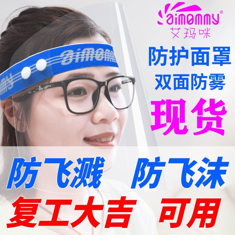 炒菜防油烟面罩 厨房防油溅面罩 女士全脸防护透明烧菜护脸神器|ms