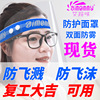 炒菜防油煙面罩 廚房防油濺面罩 女士全臉防護透明燒菜護臉神器