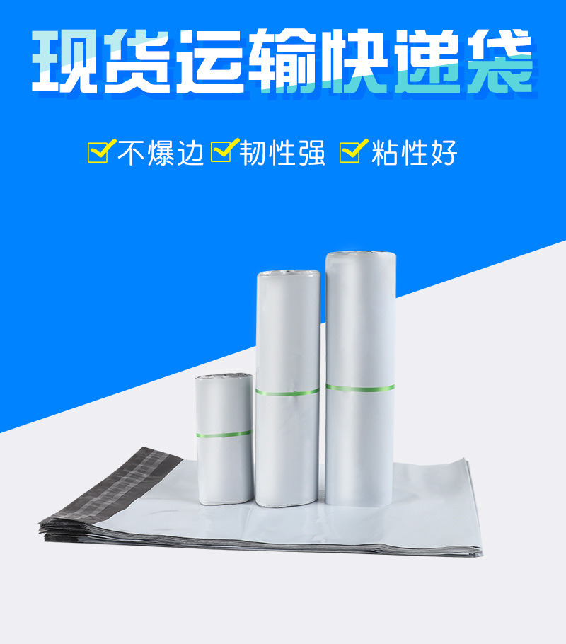 白色快递袋-改字