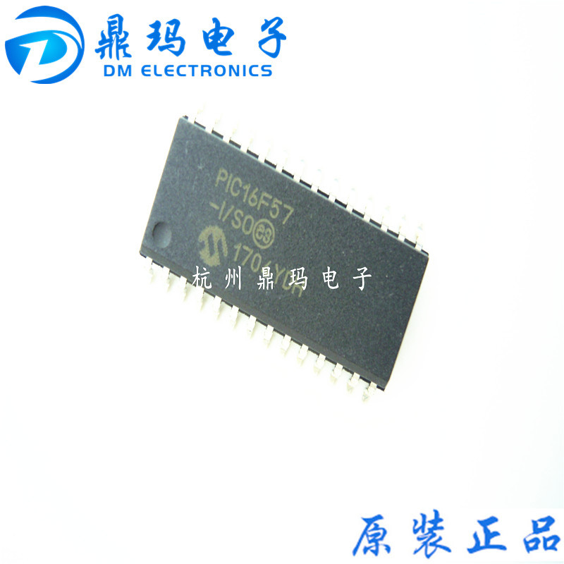 全新原装  PIC16F57 SOP贴片