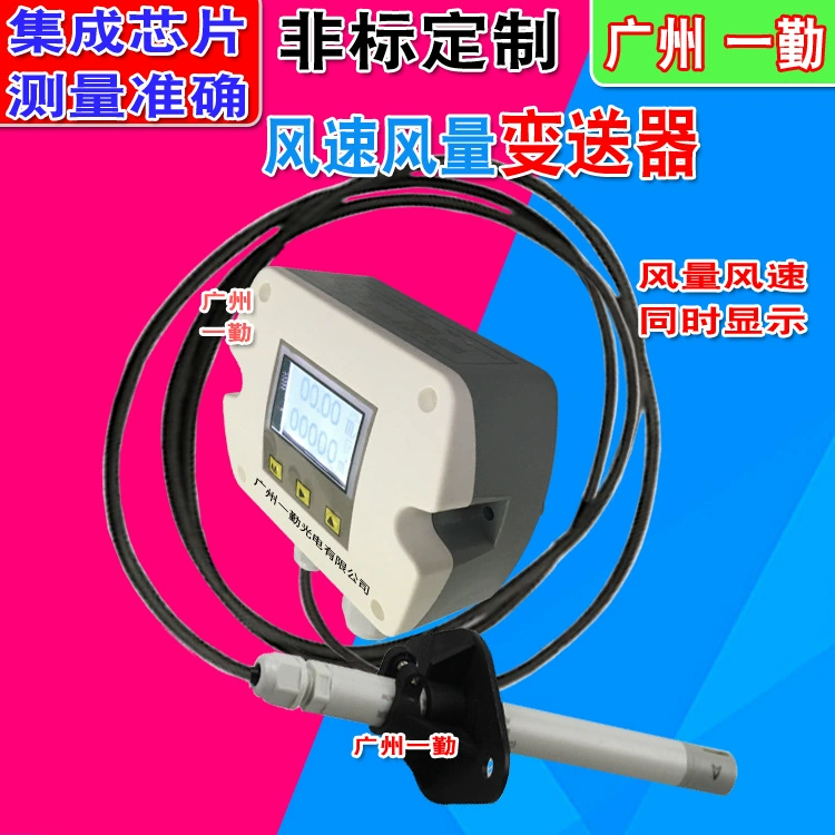 Гуанчжоу производит датчик скорости ветра и скорости ветра преобразователь скорости ветра с несколькими дисплеем датчик скорости ветра