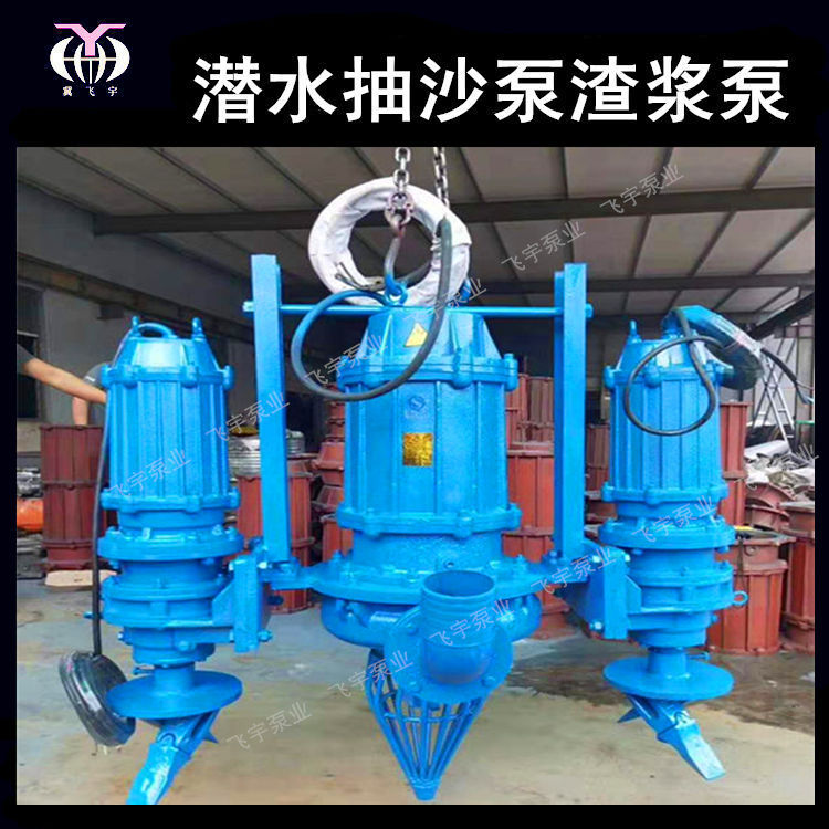 zjq 潜水式渣浆泵 nsq 潜水抽沙泵吸砂泵 zjq25-40-11 河底采沙泵