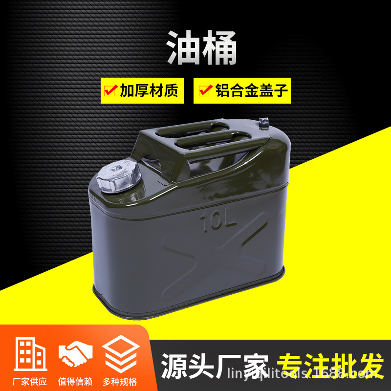 厂家直供全新加厚油桶 铁质汽油桶柴油桶 小型便携式油桶 可制定