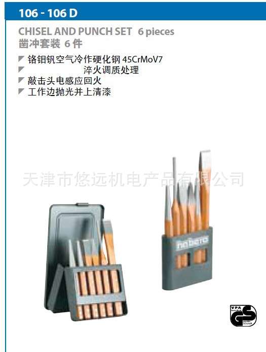 62019���������ͷ��װ8725710/106 D