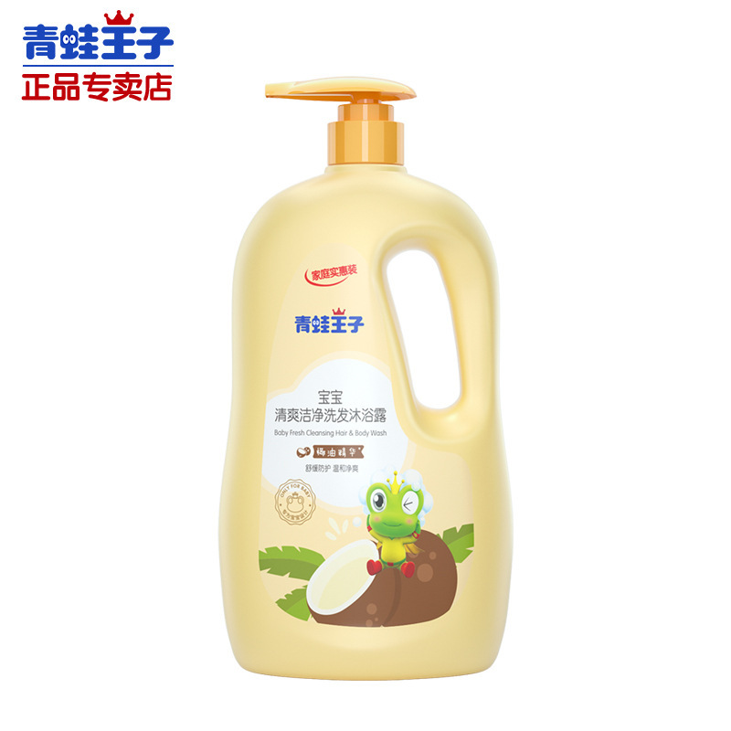 青蛙王子新款宝宝清爽洁净洗发沐浴露2合1儿童沐浴露洗护用品1.1L