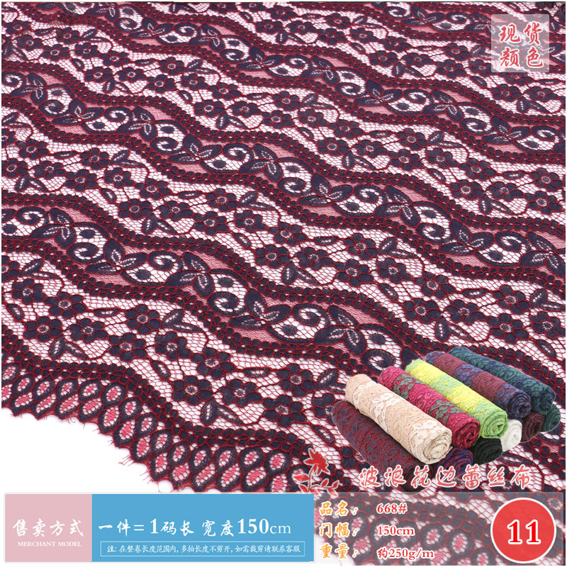 重磅无弹股线双色条纹波浪花边蕾丝布 连衣裙子网纱服装面料批发