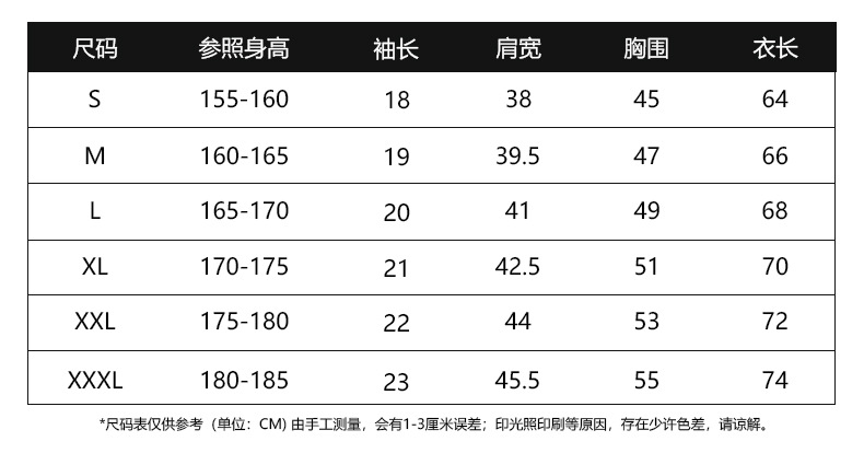 220克夏季短袖男白t恤刺绣圆领体恤男工作服印logo潮牌男装批发详情45