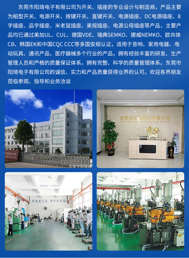 船型开关内页切片_15