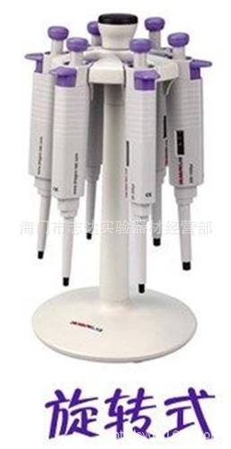 大龙 移液器架/移液枪架/加样枪架 枪架 圆形 可旋转