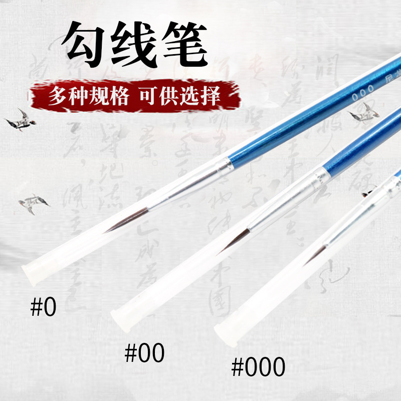 Gou line brush nylon hair brush horse hair brush gouache watercolor Gou line brush DIY digital oil brush color painting brush