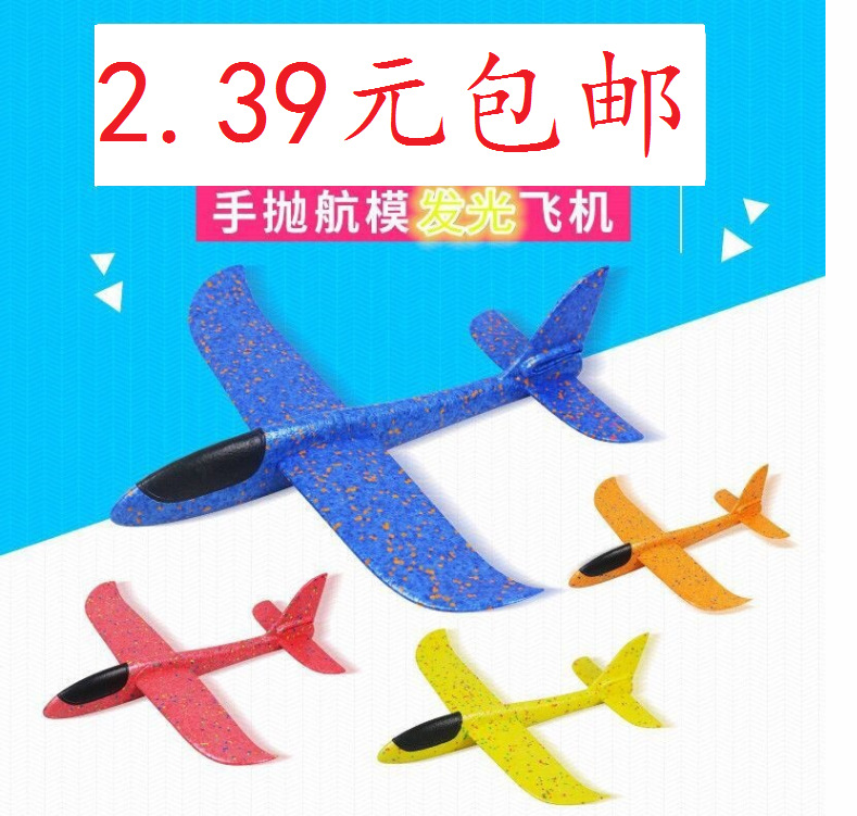 big small airplane from foam