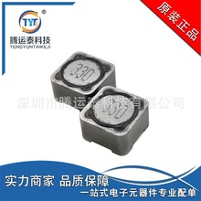 貼片電感 屏蔽 RH127 33uH 3A SMD繞線功率電感 12X12X7 優勢直銷