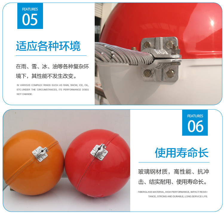 航空警示球详情页_08.jpg