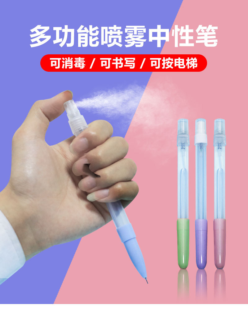 多功能消毒笔详情页_01.jpg