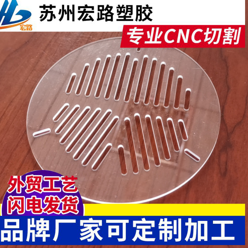 Transparent acrylic board punching integrated acrylic transparent…