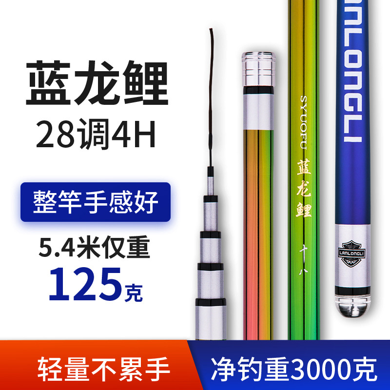 Factory wholesale 28 adjustment fishing rod 4H high carbon light hard 4.5 5.4 6.3 7.2 meters fishing rod table fishing rod