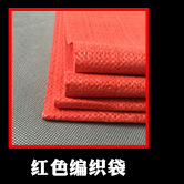白色覆膜编织袋详情页_08.jpg