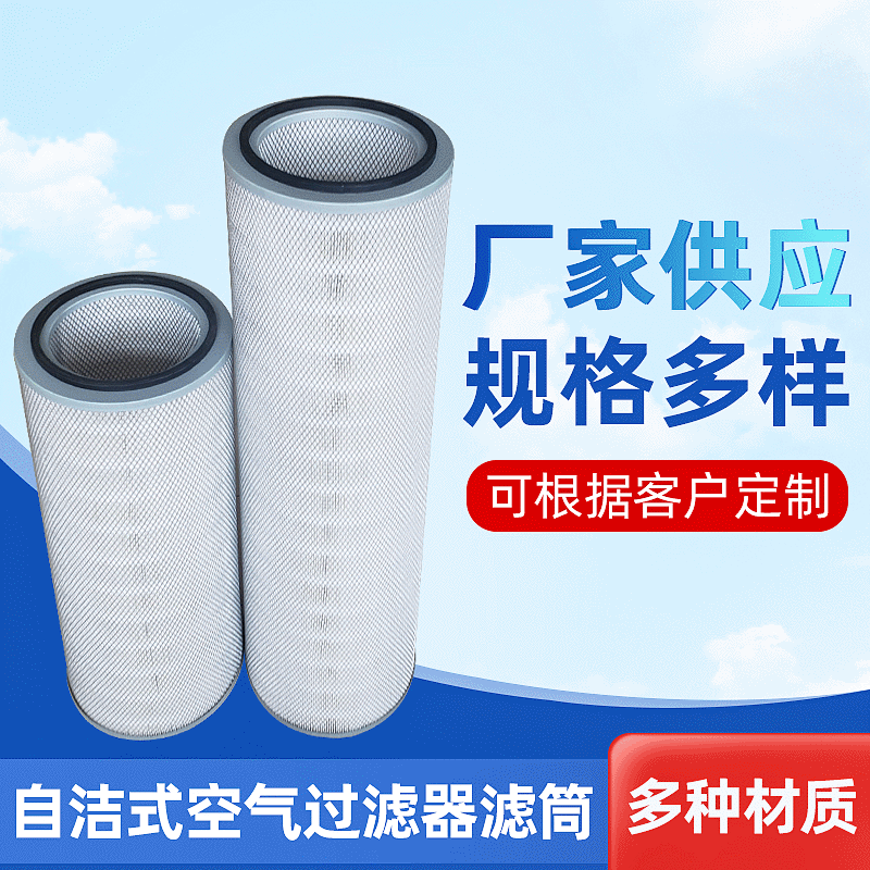 空气滤芯空气滤筒