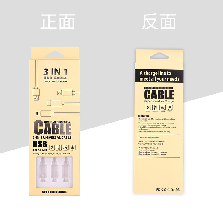 编织一拖三数据线包装盒  通用数据线盒子