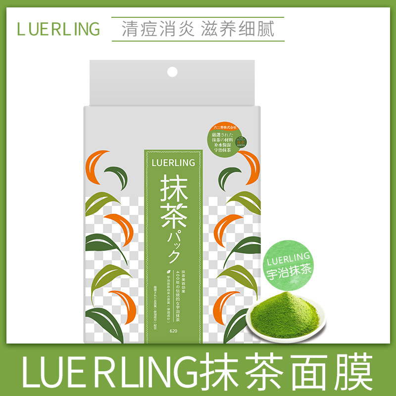 Japan 620LUERLING Matcha Facial mask deep level clean Shrink pore moist skin and flesh Patch 10 slice