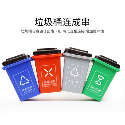 Garbage sorting toys, children's early education desktop educational games, trash cans, wheat straw, environmentally friendly small classroom student gifts