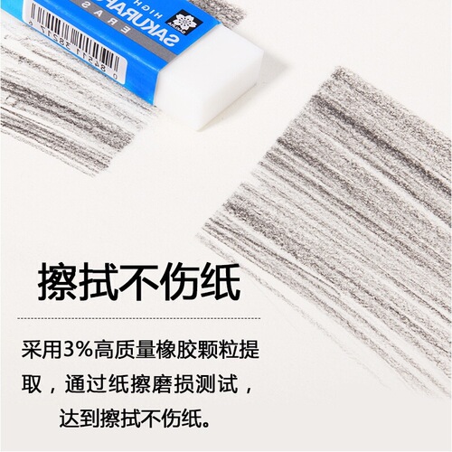 Sakura Eraser XRFW-100 High Polymer Ultra-Clean Eraser Student Art Supplies Stationery Macaron Eraser
