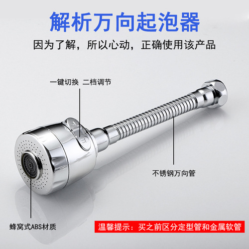 Kitchen household multi-speed adjustable aerator, extended splash-proof head, universal faucet, multi-function filter water nozzle