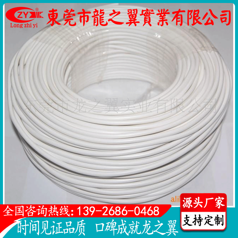 耐高温+150℃低温-50℃范围电线电缆 大量供应柔软耐老化电线电缆