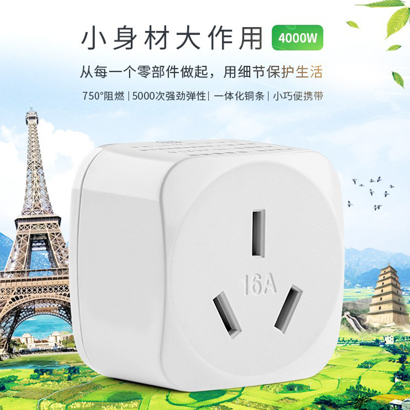 16A插头转换器空调电热水器油汀专用转换插头大功率10A转16A插座