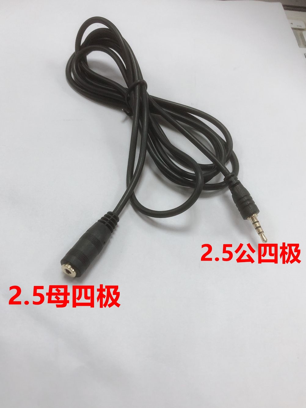 2.5公四节对2.5母四节 1.5米 4芯 音频转接线 2.5转2.5 小转小AUX