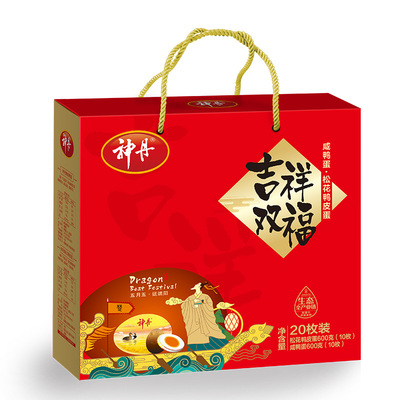 神丹10枚皮蛋10枚咸蛋组合礼盒 端午礼盒