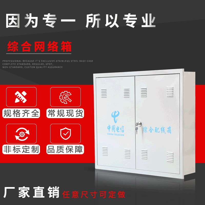 厂家现货弱电箱多媒体信息箱家用暗装集线箱综合网络箱布线箱|ms