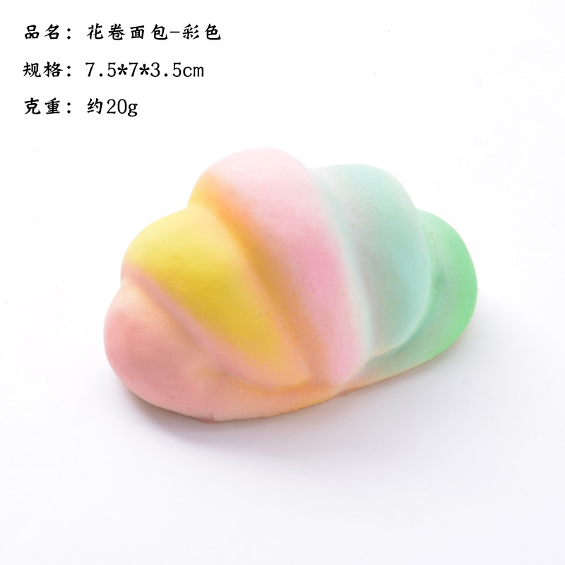 7cm花卷面包-彩色
