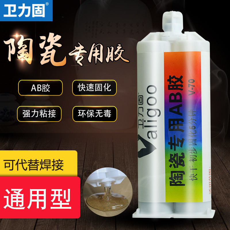粘陶瓷专用ab胶水强力胶瓷器花盆花瓶紫砂壶杯子的粘合剂环氧树脂