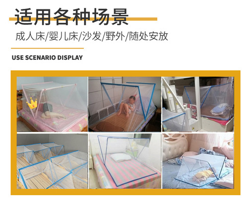 The same popular foldable bottomless mosquito net portable baby anti-mosquito cover for student dorms, single-person and storage-friendly.