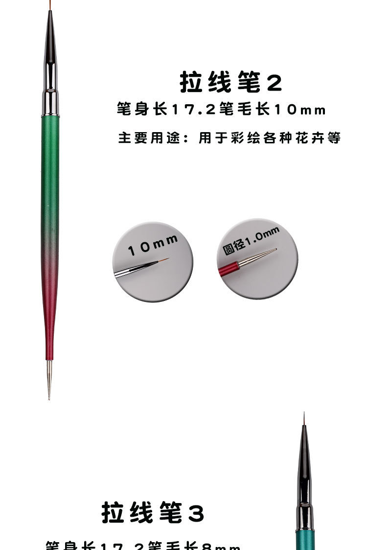 多规格笔刷