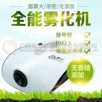 厂家直销汽车雾化消毒机杀菌消毒除异味室内车内烟车用喷雾消毒机|ru