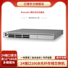 Brocade博科BR6505存儲SANFC光纖交換機24端口24口激活含16GB模塊