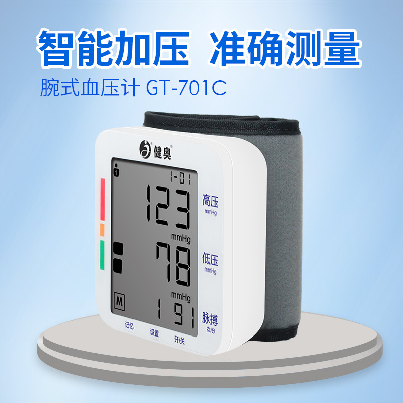 厂家直销家用电子血压仪 全程语音播报血压器 手腕式电子血压计