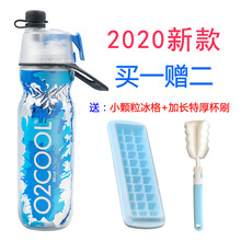 美国O2COOL喷雾水杯夏季户外运动健身保冷儿童男女学生便携水壶杯