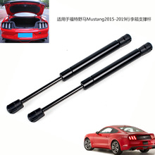 适用福特野马Ford For Mustang2015-2019行李箱气弹簧 尾门液压杆