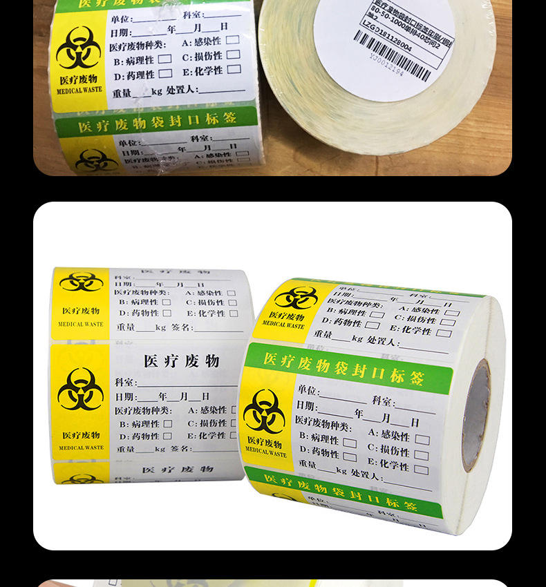 医疗废物_10.jpg