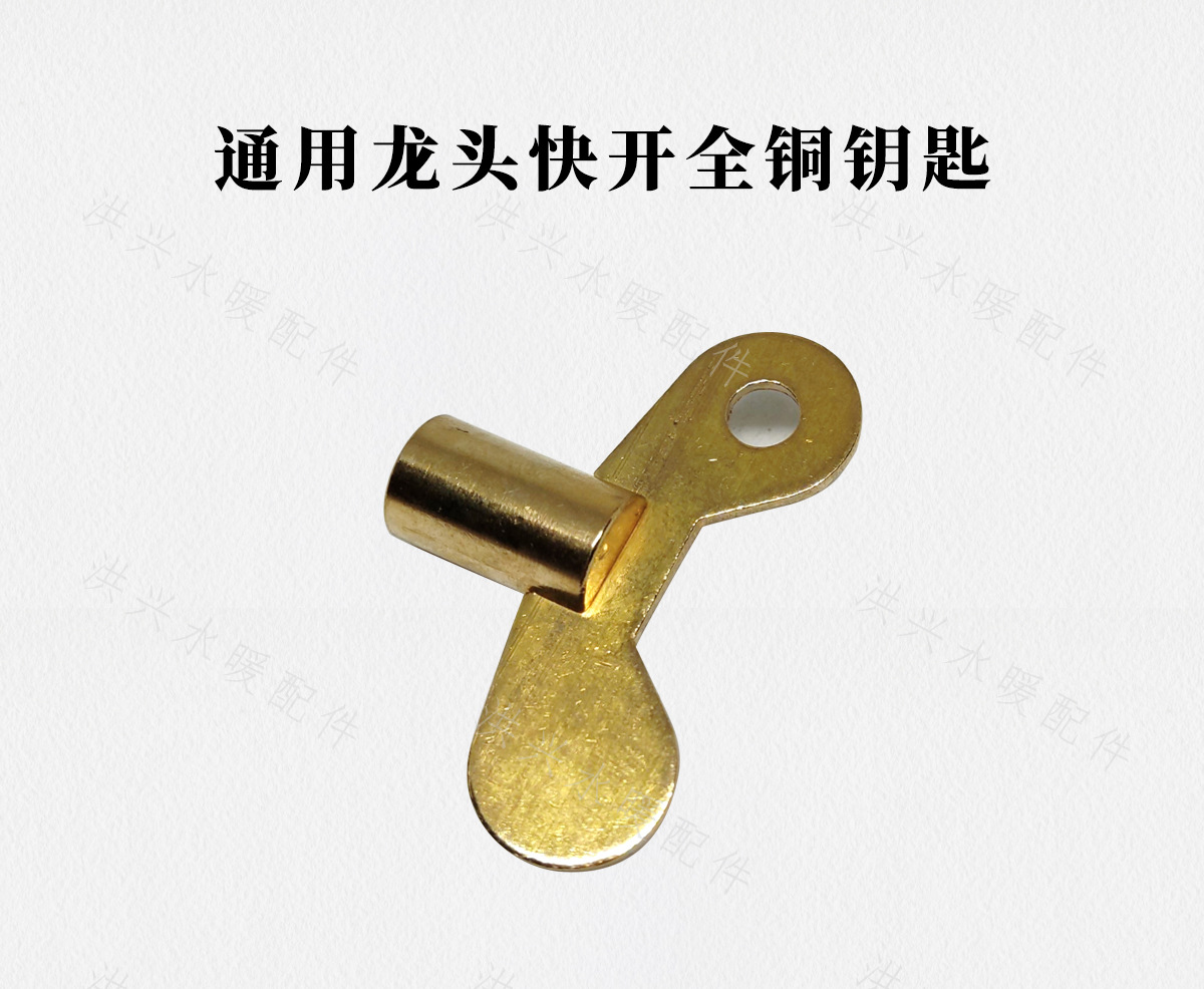 全铜钥匙_01