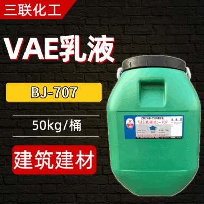 VAE707 Lotion waterproof coating adhesive vinyl acetate ethylene copolymerization Lotion Zhengzhou VAE707