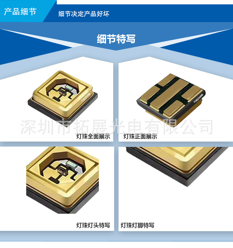 3535灯珠主店铺详情5.jpg