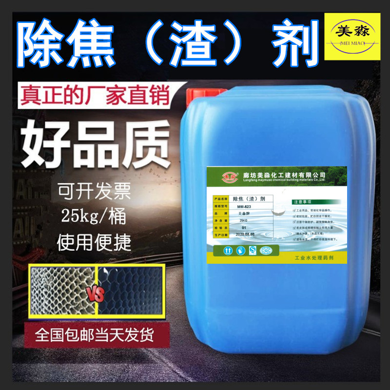 锅炉除渣焦剂锅炉除垢生物质颗粒燃料燃煤除渣烟道灰垢灰尘燃煤助