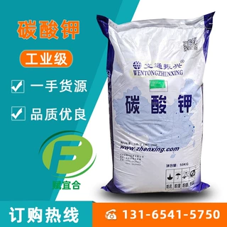 碳酸钾农业级碳酸钾 农业用99% 高含量 质优价廉 碳酸钾