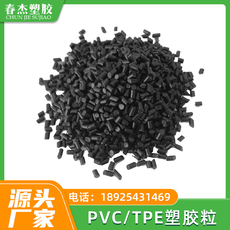 Black ecological raw materials for cosmetics PVC