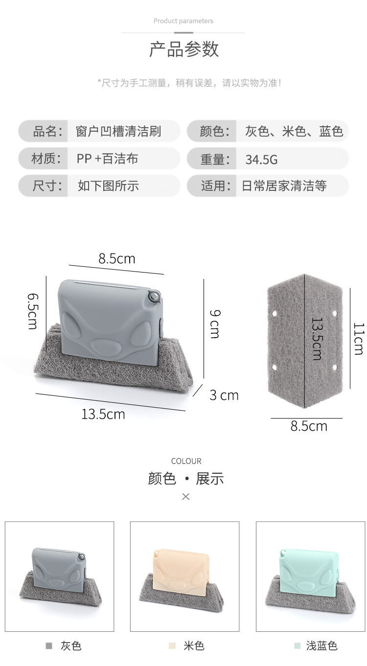 窗户刷子_03_看图王(1)