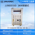 供应山东精久变频电源  JJ98DD33D（3kVA) 单相 变频电源